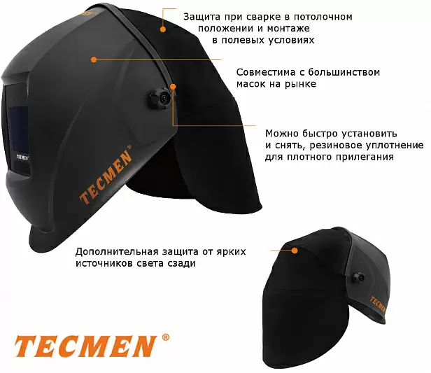 Защита головы сварщика от брызг TECMEN